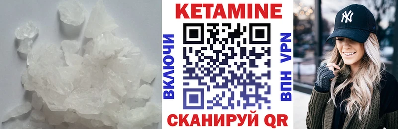 Купить закладки  Яранск  Кетамин ketamine 